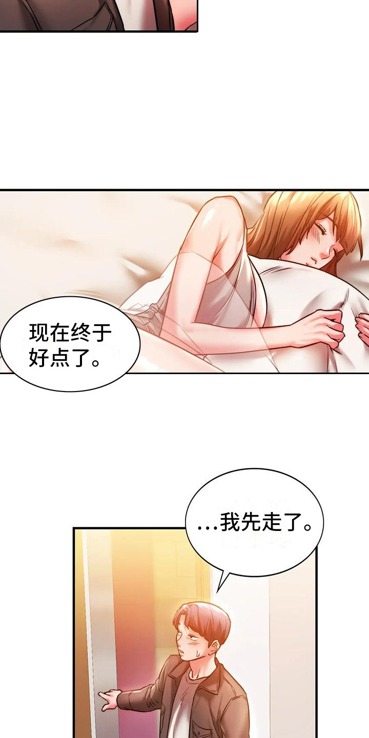 同窗情谊漫画,第11章：忍住了4图