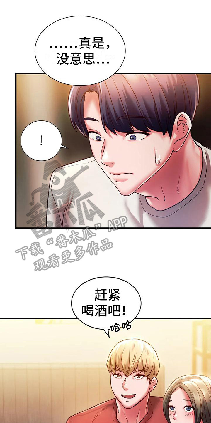 同窗情谊下句的搭配漫画,第13章：大胆一点4图