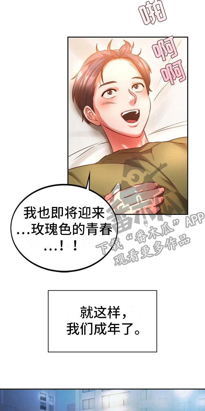 同窗情谊下一句漫画,第8章：顺利毕业2图
