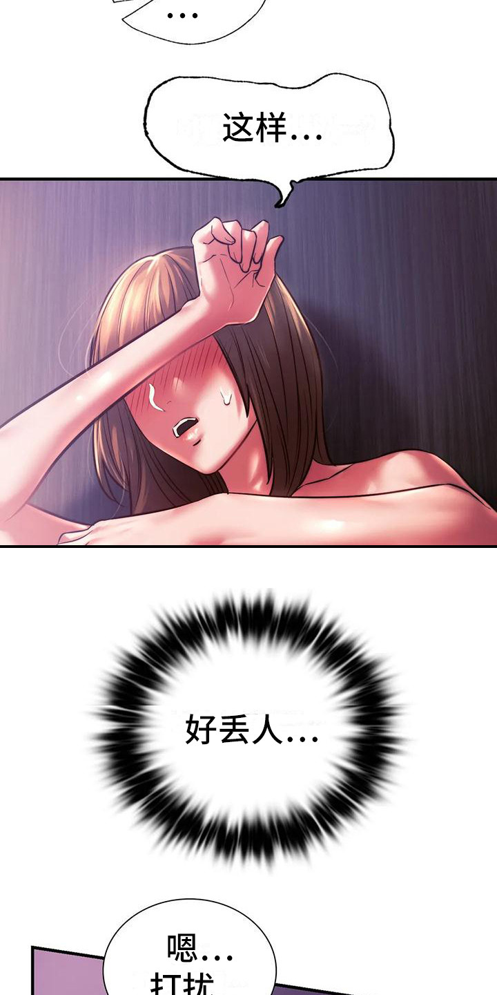 同窗情谊历久弥新漫画,第21章：很漂亮1图