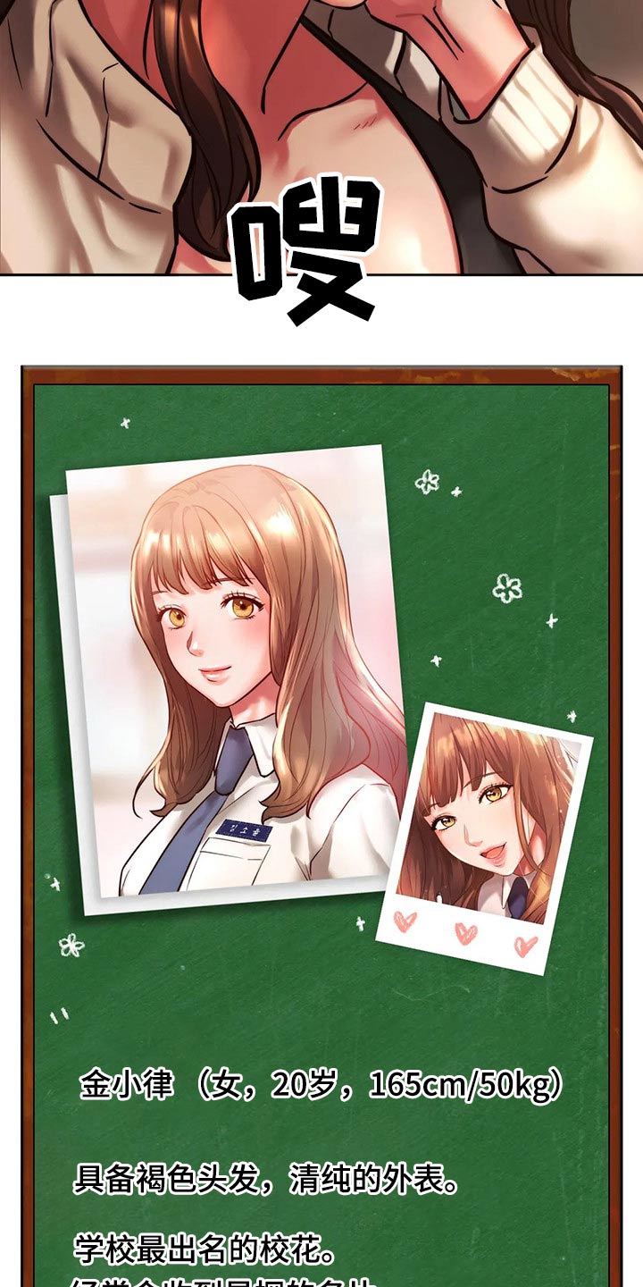 同窗情谊漫画,第24章：邀约1图