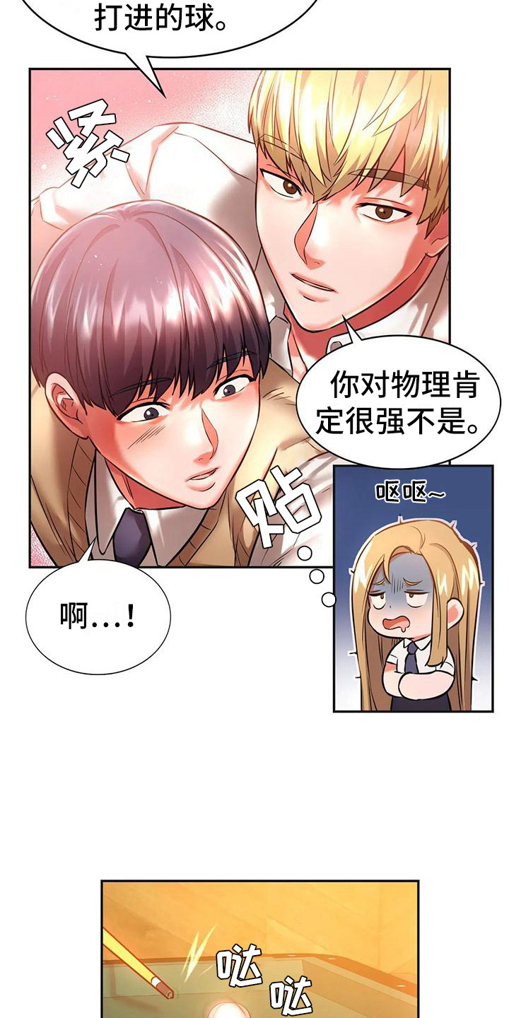 同窗情谊漫画,第6章：打桌球5图
