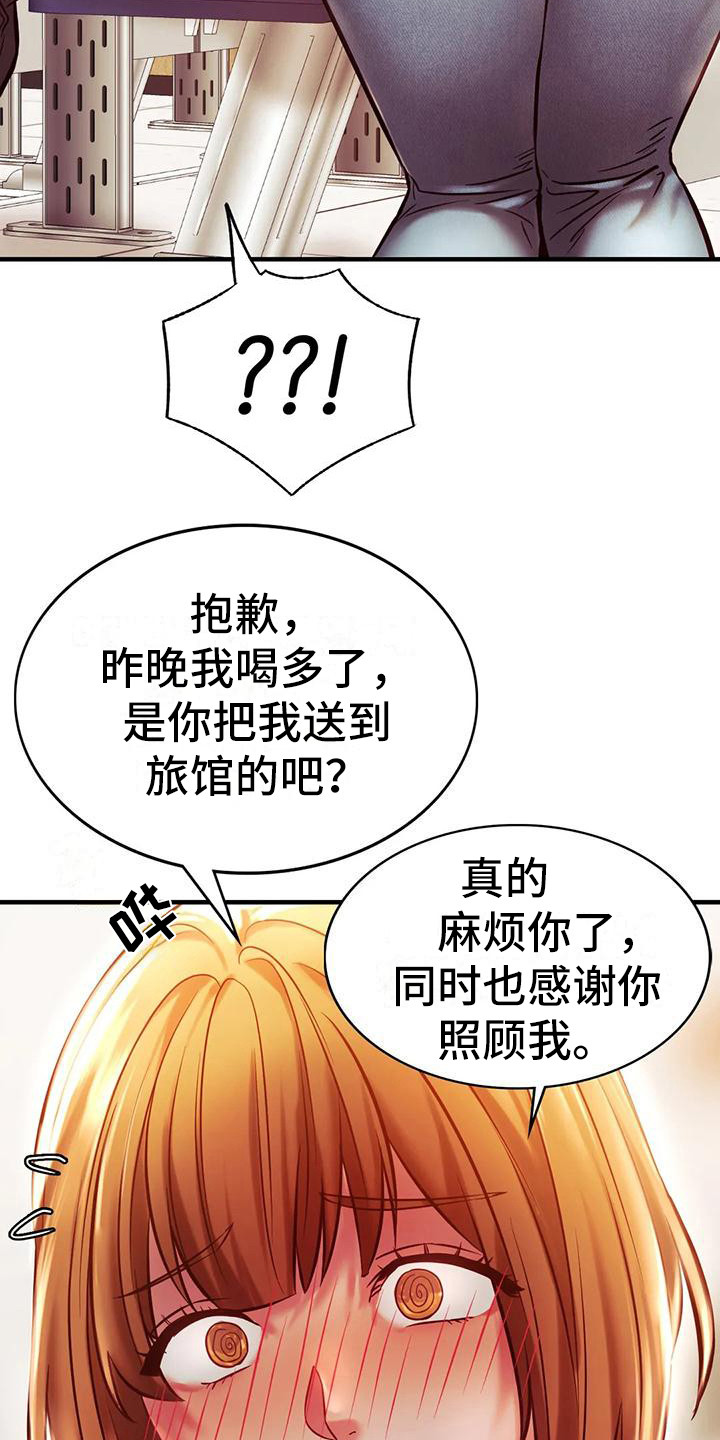 同窗情谊唯美散文漫画,第16章：先走了3图