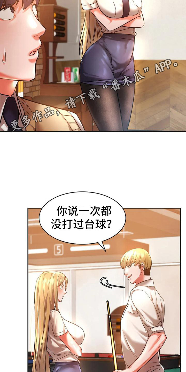 同窗情谊漫画,第6章：打桌球5图