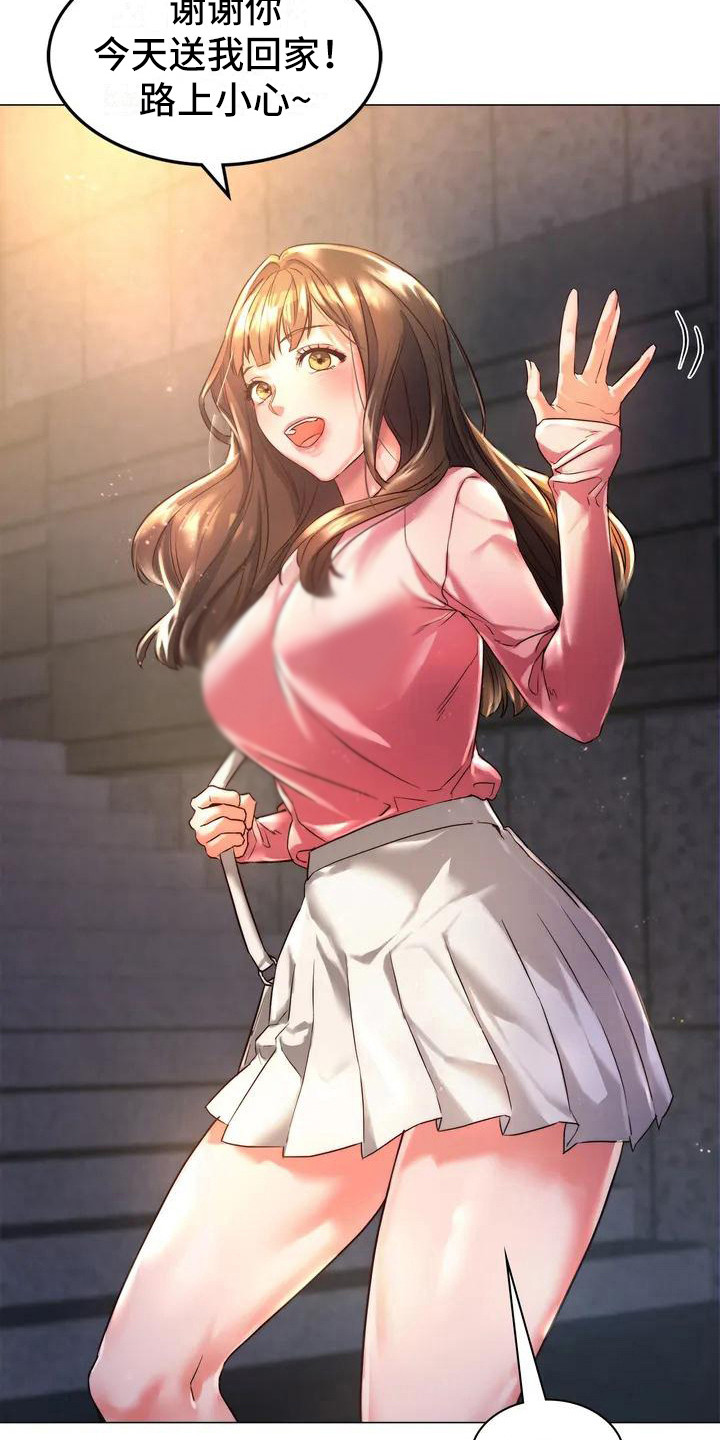 同窗情谊漫画,第3章：关注5图