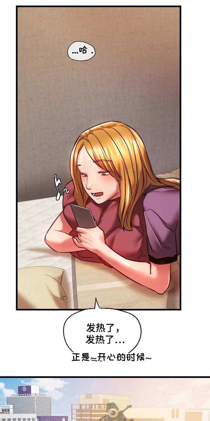 再续同窗情谊漫画,第23章：开心2图