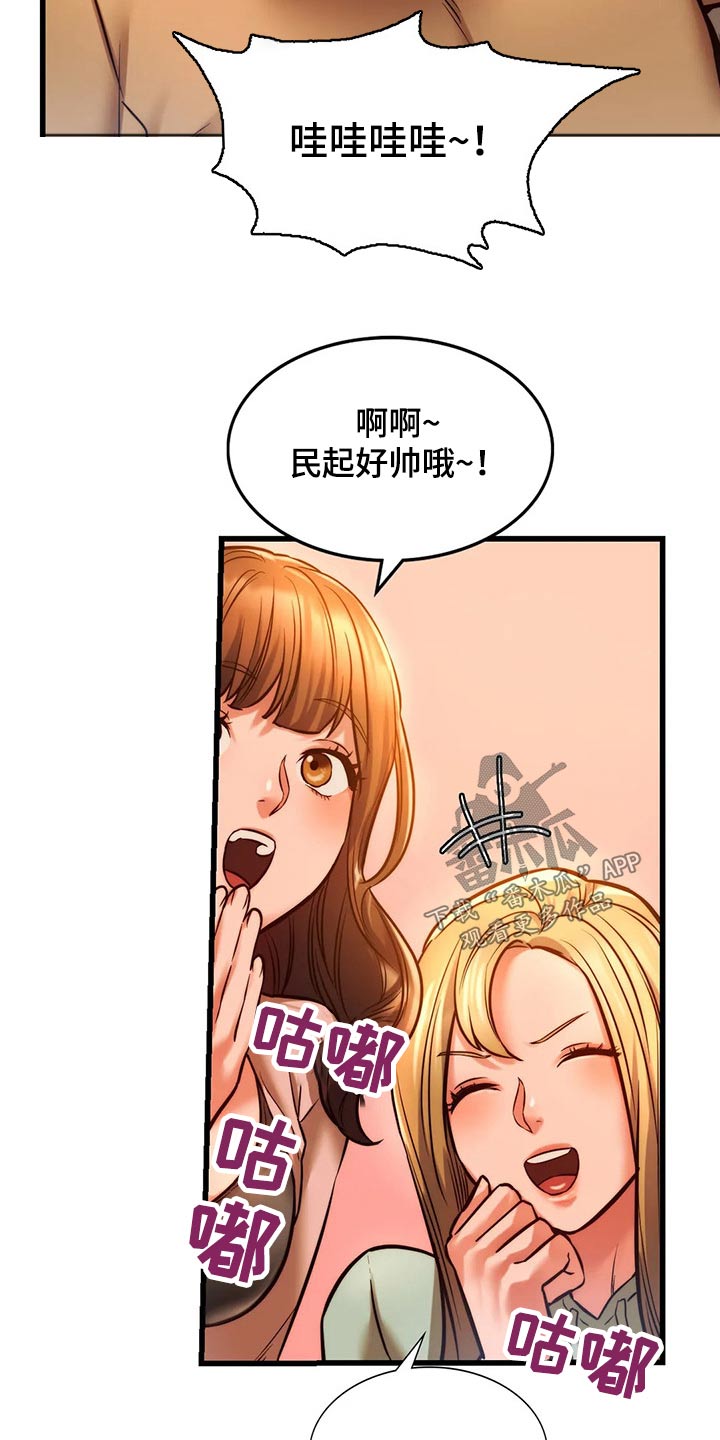 同窗情谊下一句漫画,第25章：喝酒4图