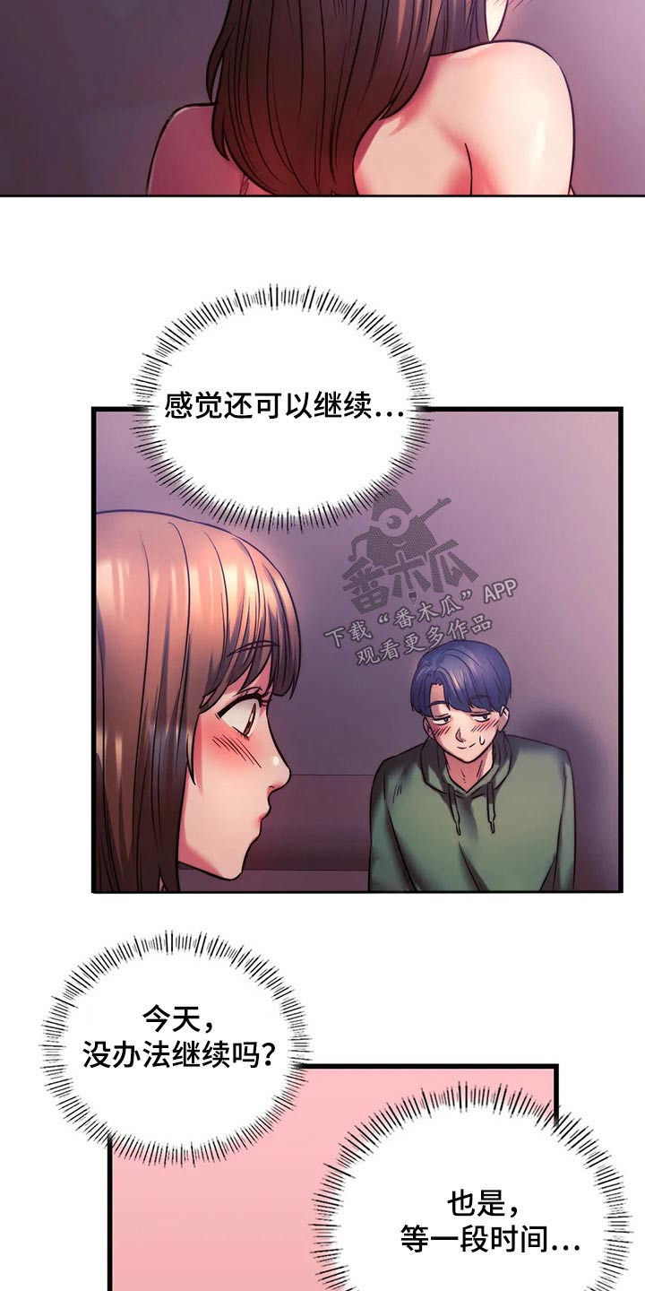 同窗情的优美散文漫画,第23章：开心1图