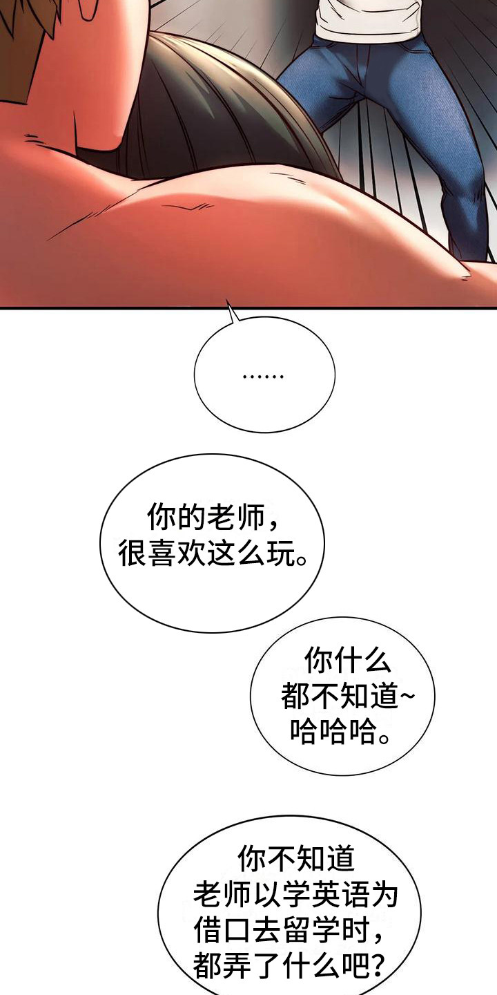 同窗情谊漫画,第15章：过来吧1图