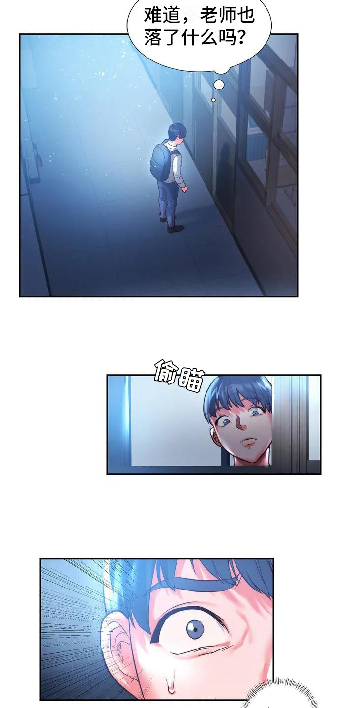 同窗情谊漫画,第5章：被发现3图