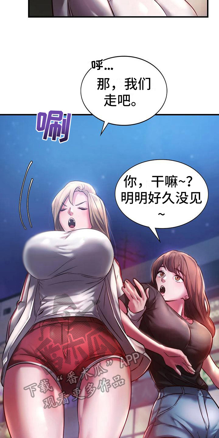 同窗情谊漫画,第19章：助攻2图
