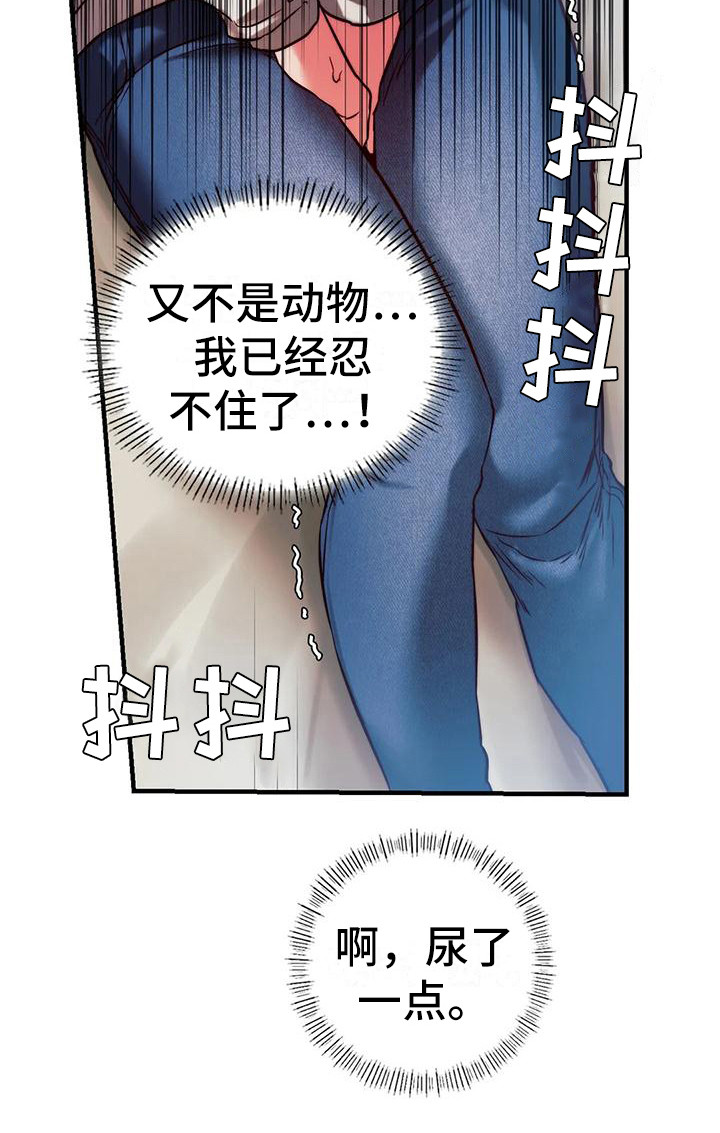 同窗情谊漫画,第14章：忍耐5图
