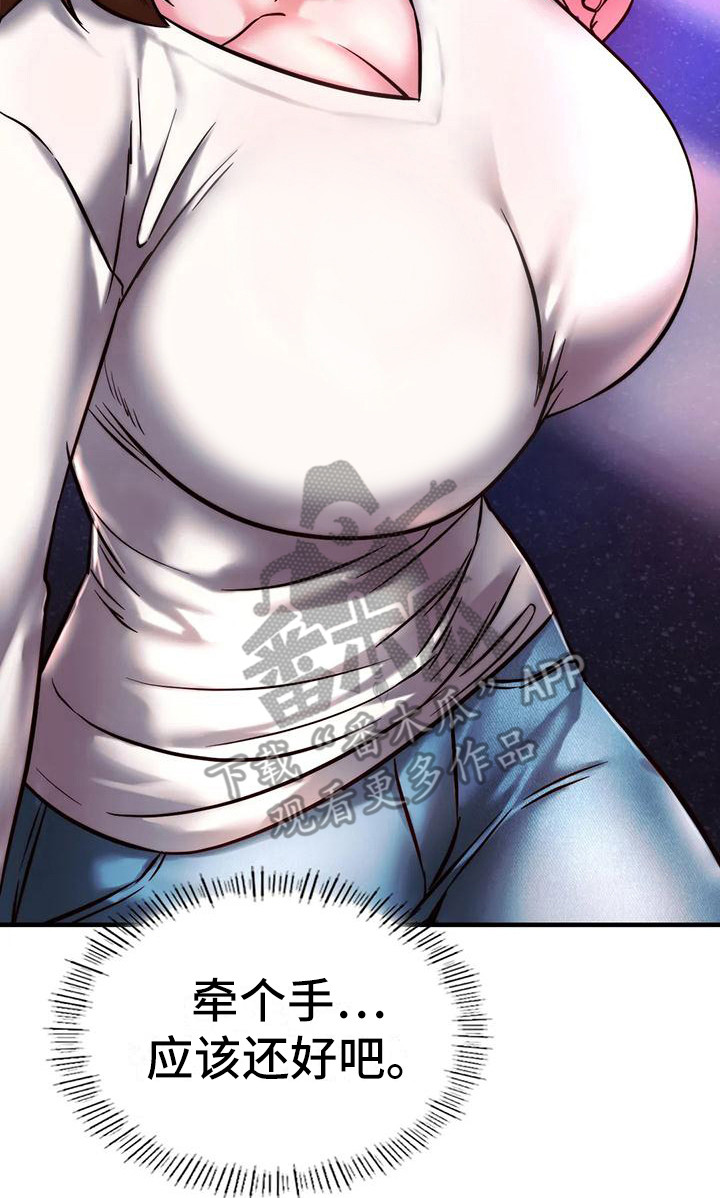 同窗情谊怎么读漫画,第17章：答谢5图