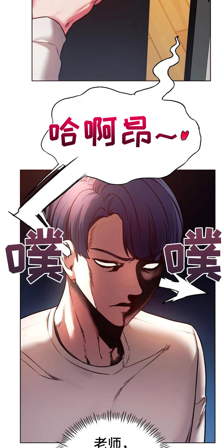 同窗情谊漫画,第15章：过来吧1图