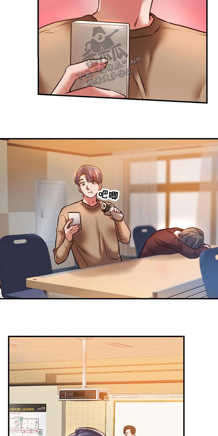 同窗情谊漫画,第24章：邀约3图