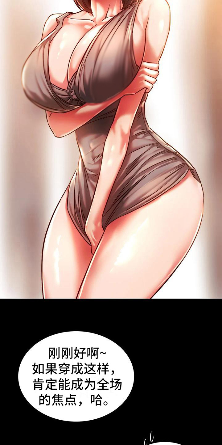 同窗情谊漫画,第9章：相亲会3图