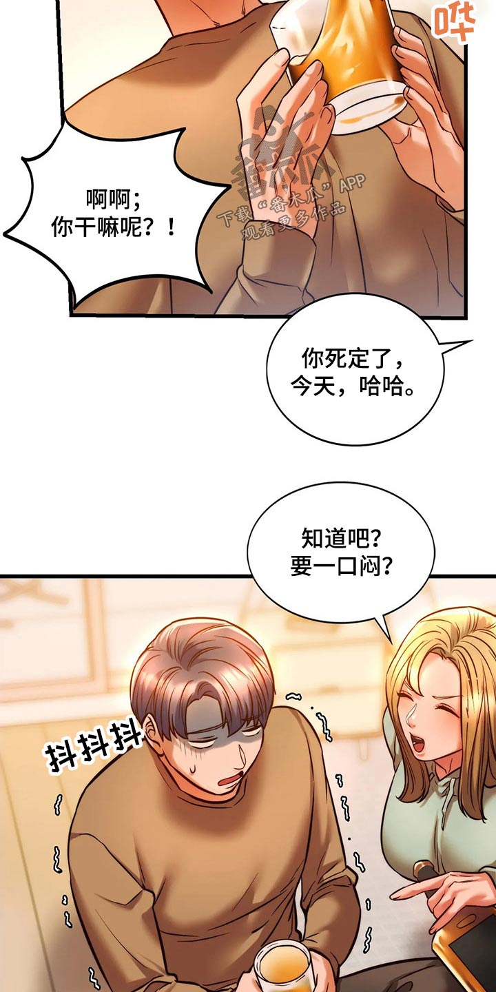 同窗情谊下一句漫画,第25章：喝酒1图