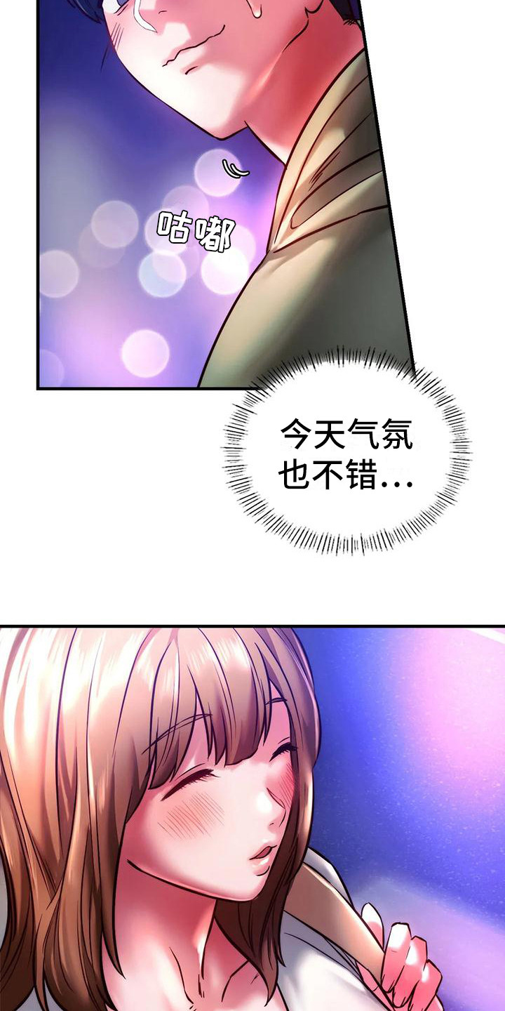 同窗情谊怎么读漫画,第17章：答谢4图