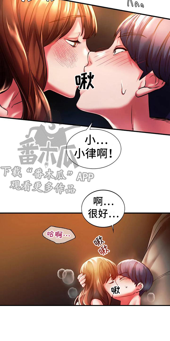 同窗情谊下句的搭配漫画,第13章：大胆一点3图