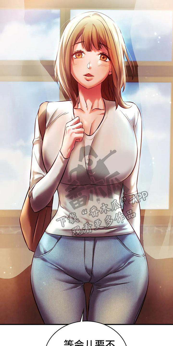 同窗情谊漫画,第17章：答谢2图