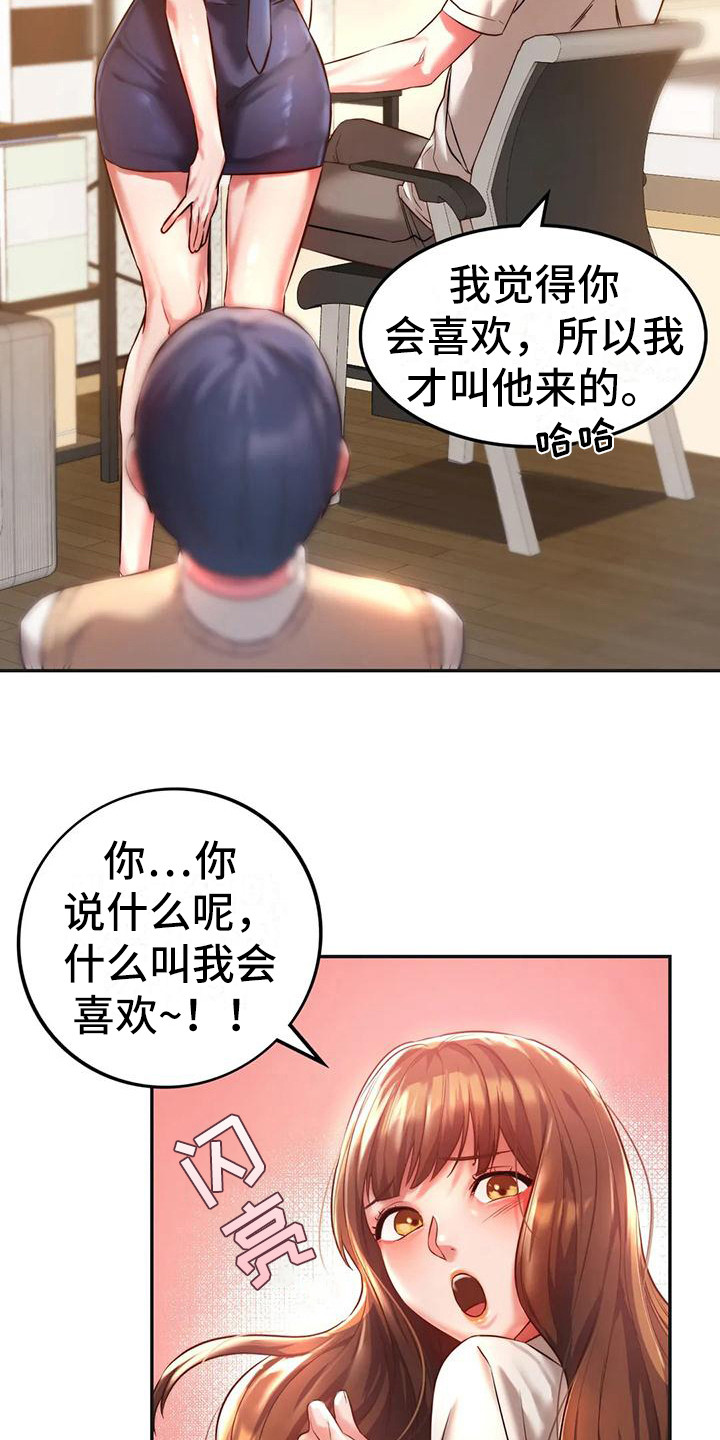 同窗情谊漫画,第7章：有话说3图