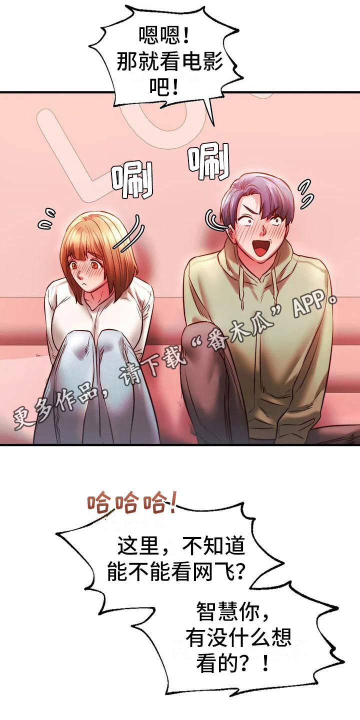 同窗情谊漫画,第20章：尴尬5图