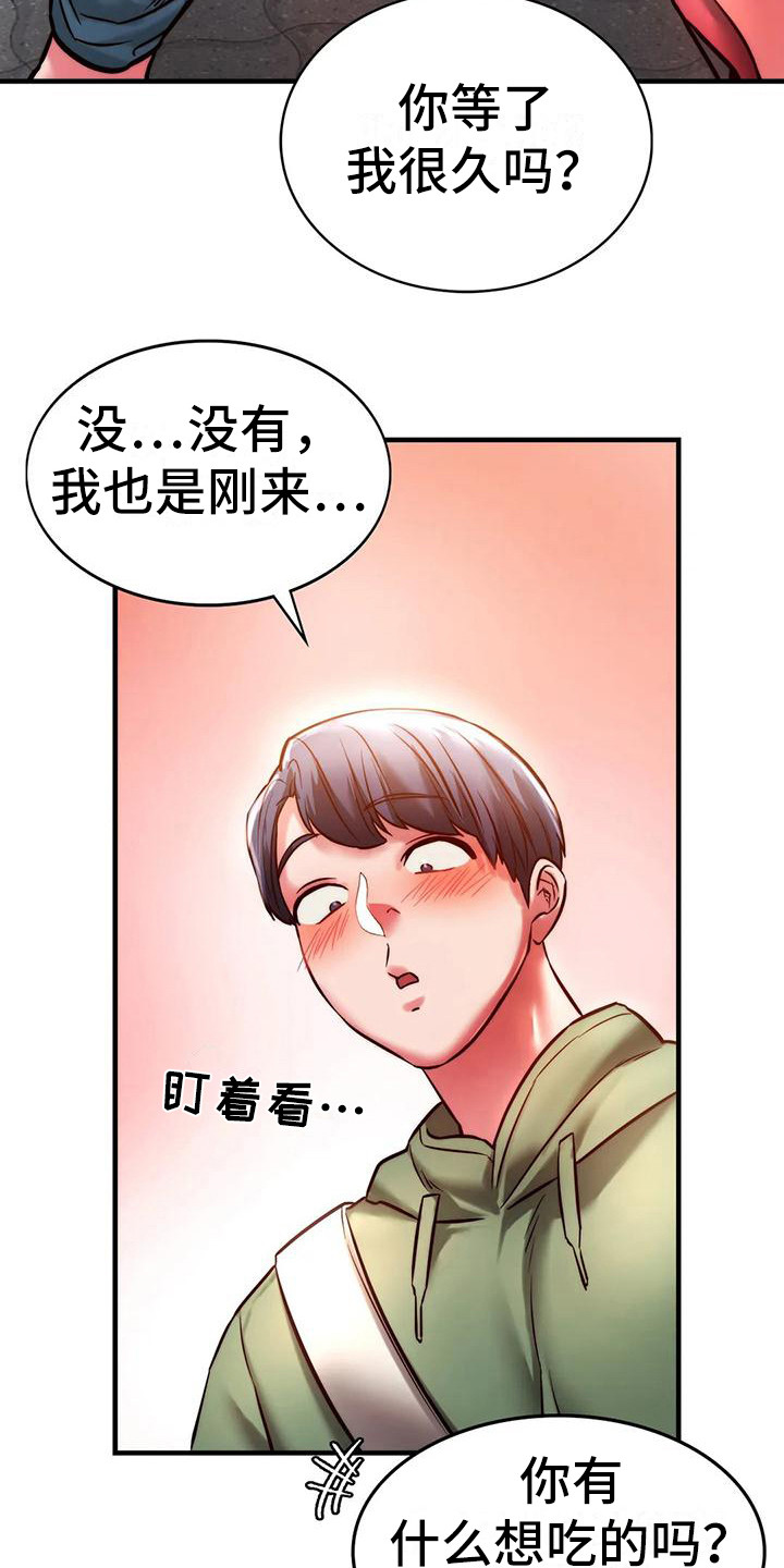 同窗情谊下一句漫画,第17章：答谢4图