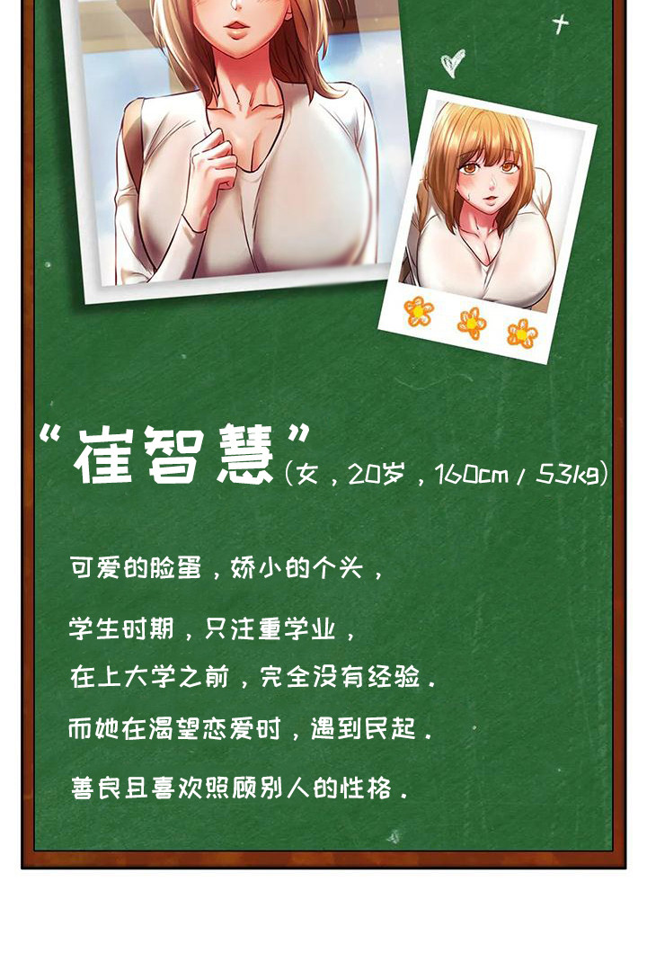 同窗情谊是什么意思漫画,第22章：我喜欢2图