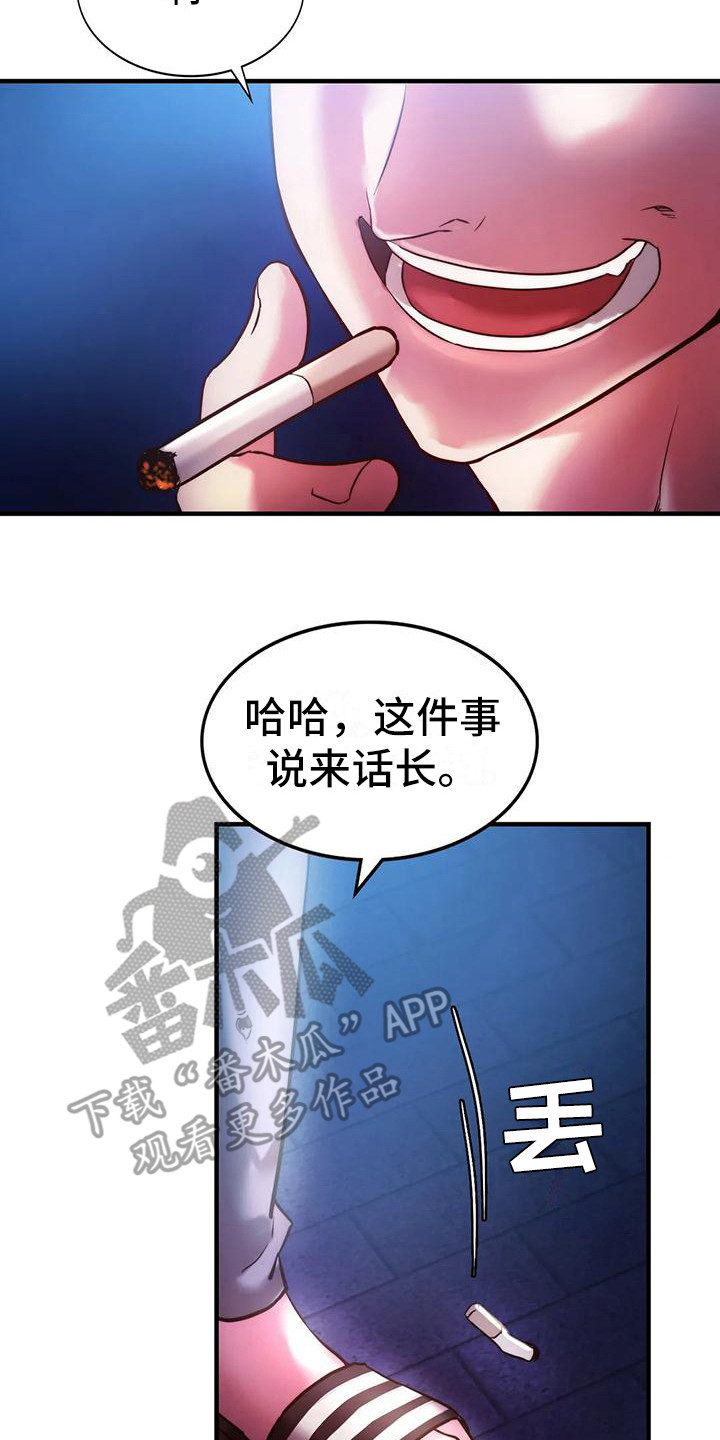 同窗情谊漫画,第12章：好久不见3图