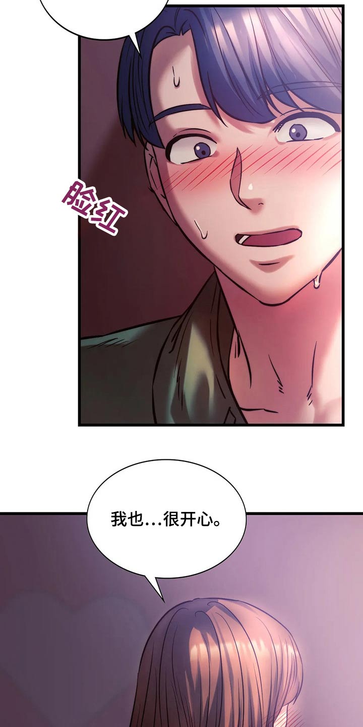 同窗情的优美散文漫画,第23章：开心5图
