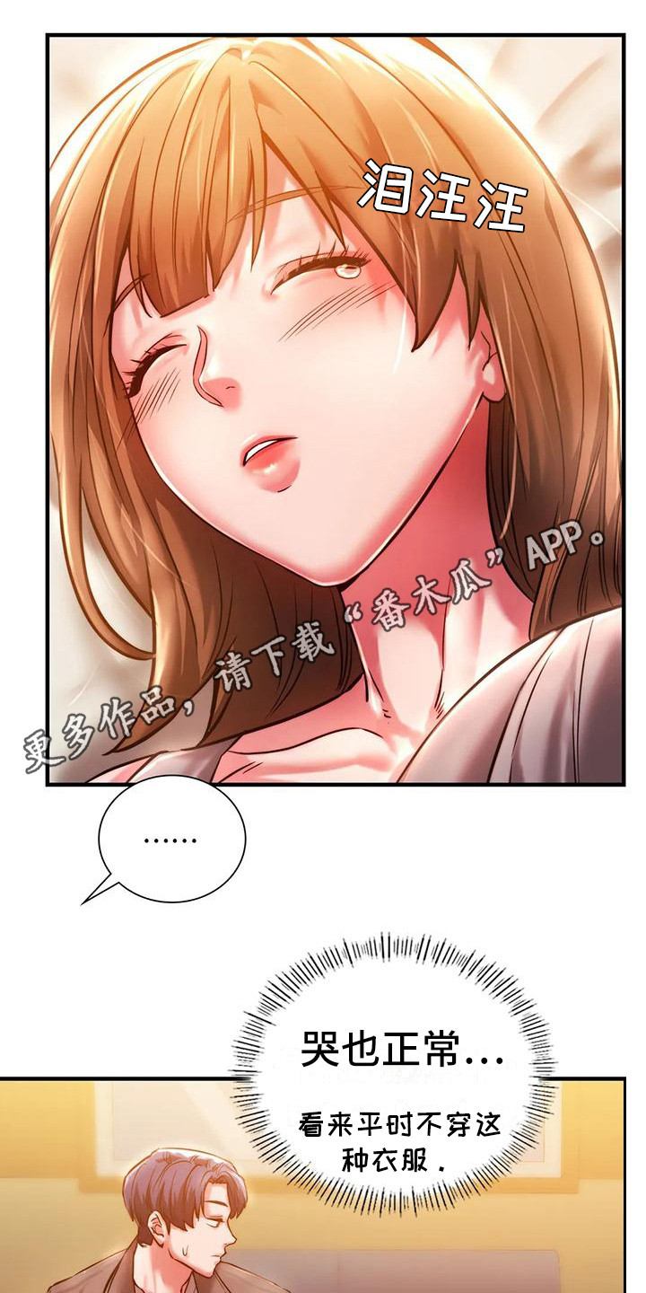 同窗情谊漫画,第11章：忍住了5图