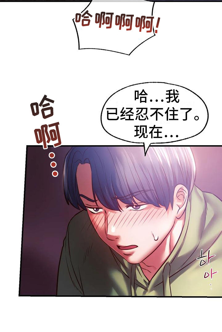 同窗情谊历久弥新漫画,第21章：很漂亮4图