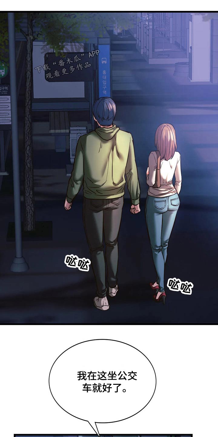 同窗情的优美散文漫画,第23章：开心3图