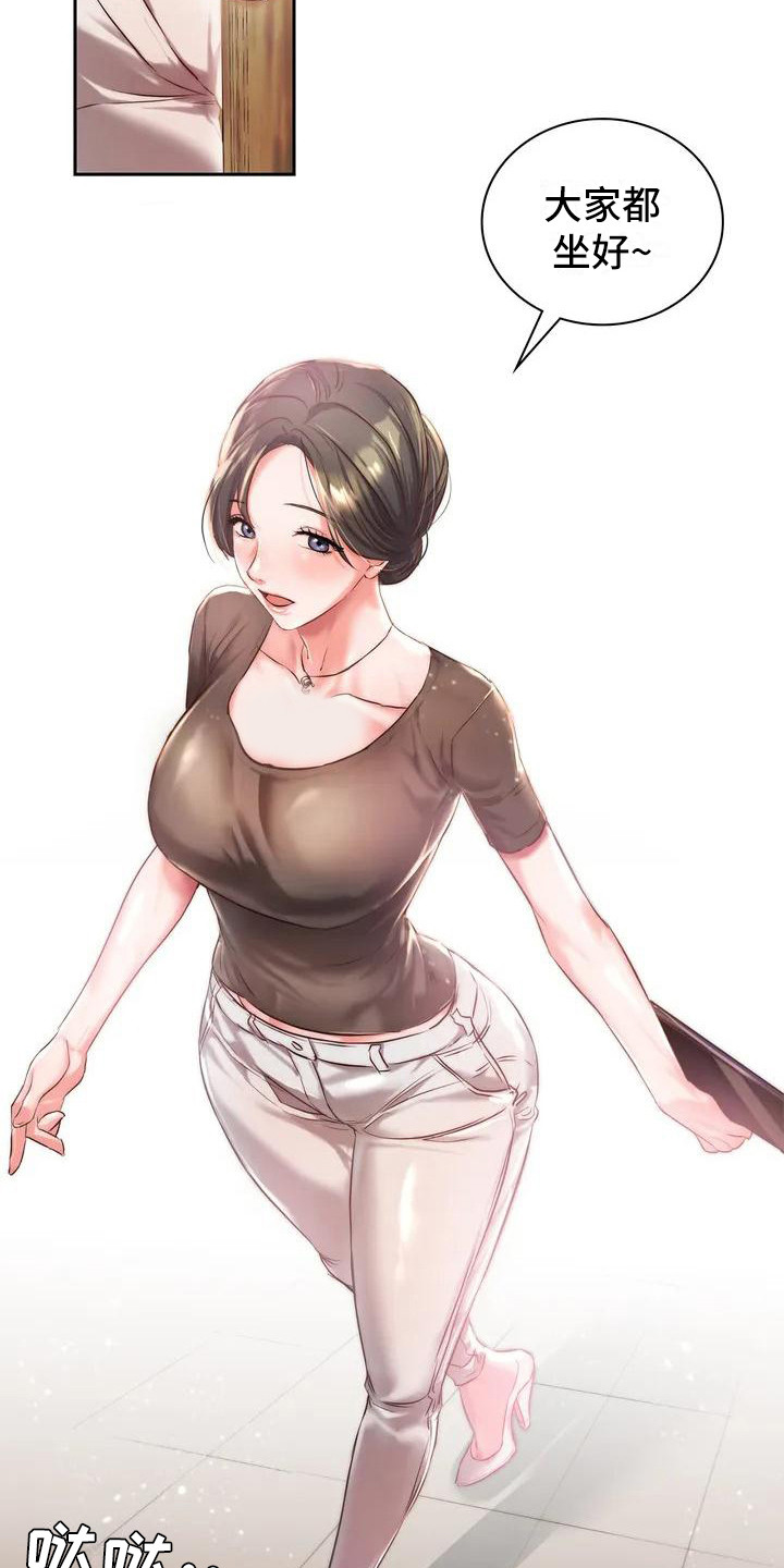 同窗情谊漫画,第2章：一起回家4图