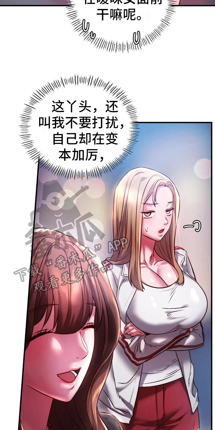 同窗情谊词语漫画,第18章：打招呼3图