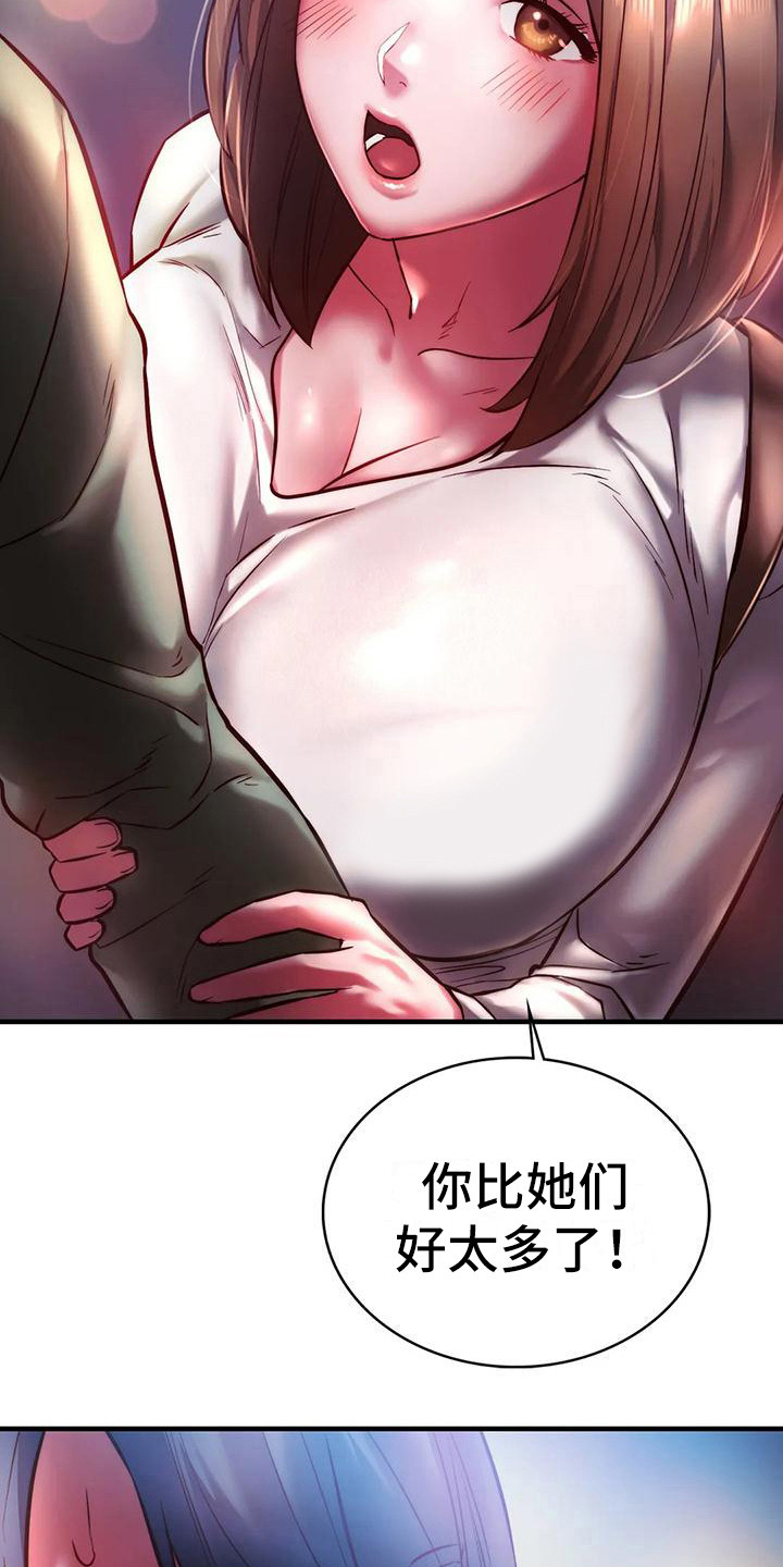 同窗情谊漫画,第19章：助攻5图