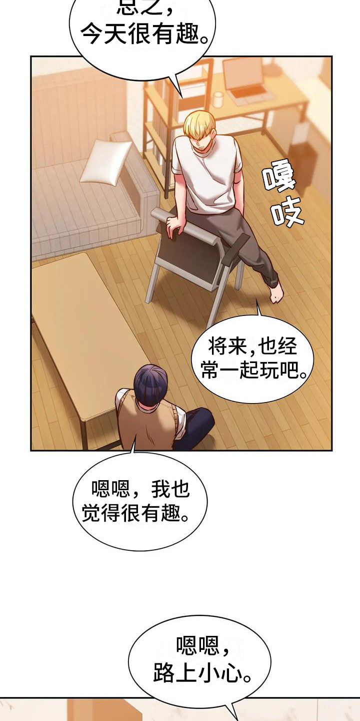 同窗情谊原唱完整版漫画,第8章：顺利毕业2图