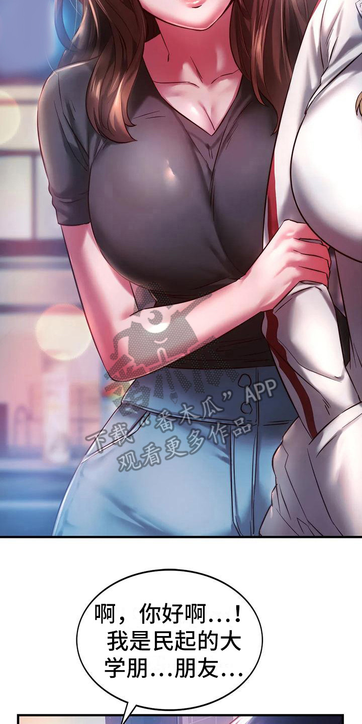 同窗情谊词语漫画,第18章：打招呼2图