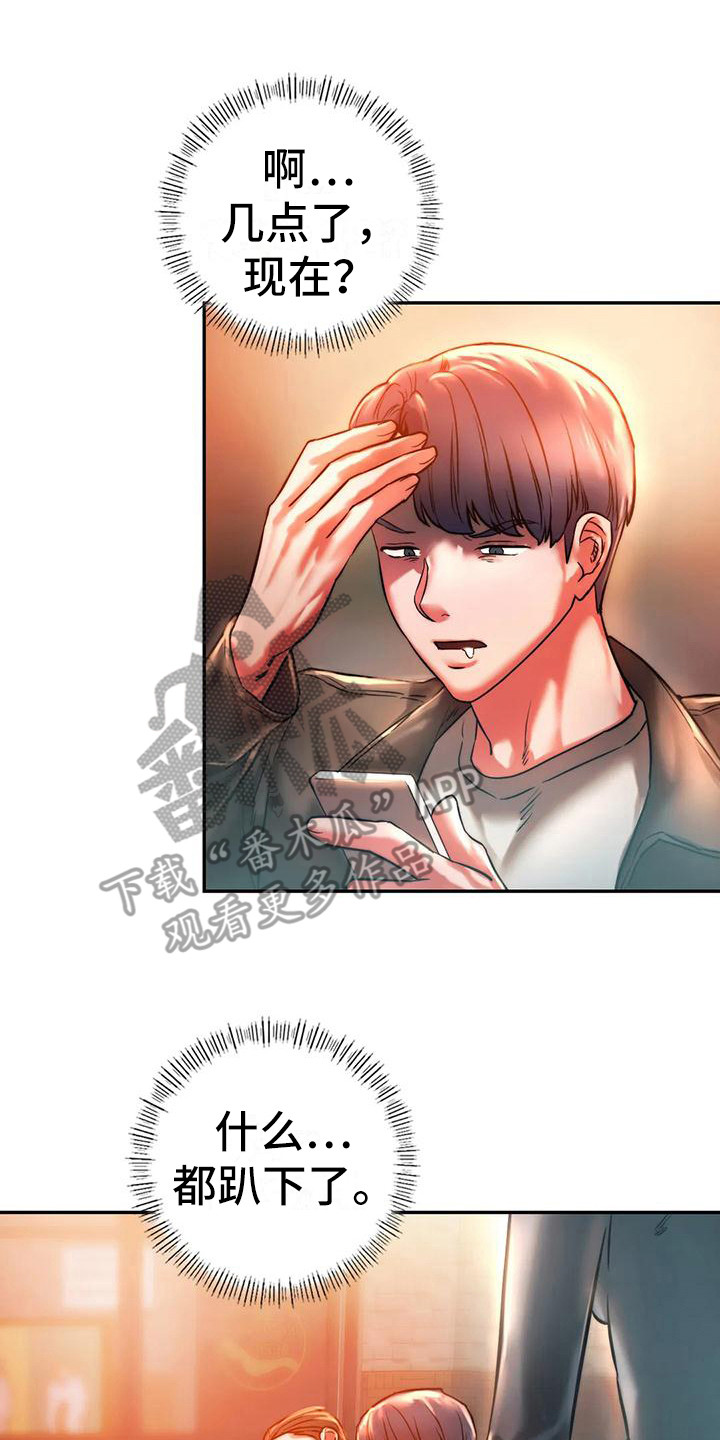 同窗情谊词语漫画,第10章：醉倒3图