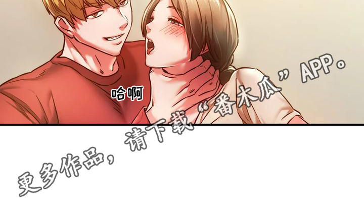 同窗情谊漫画,第13章：大胆一点5图