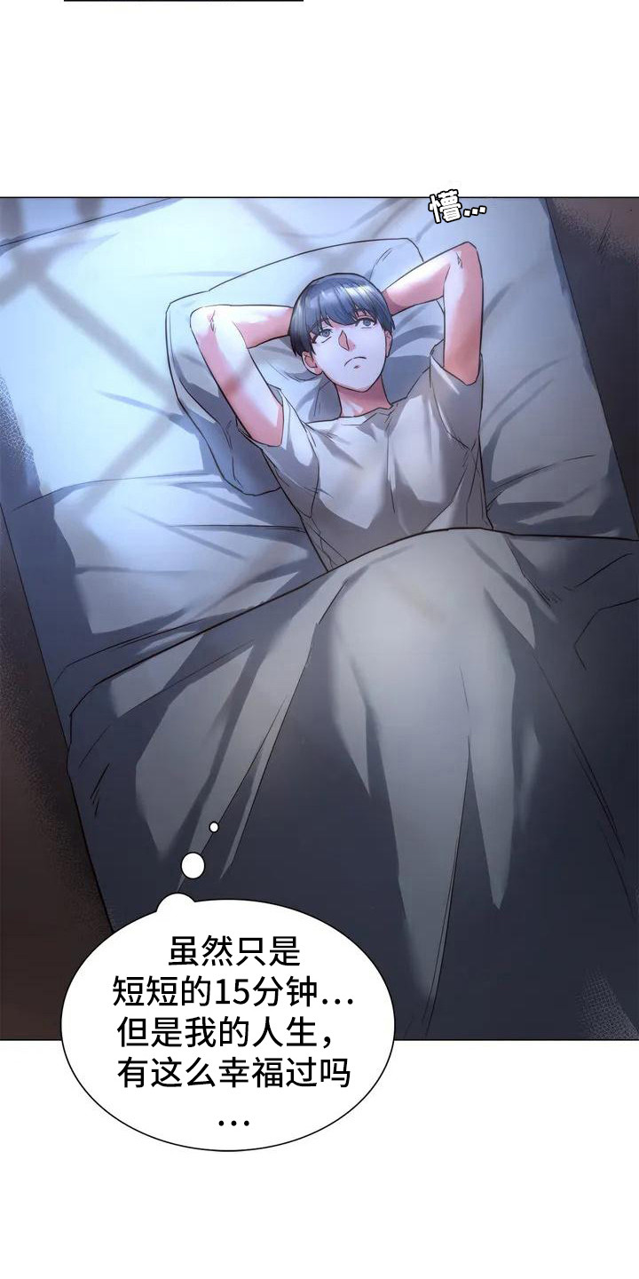 同窗情谊漫画,第3章：关注2图