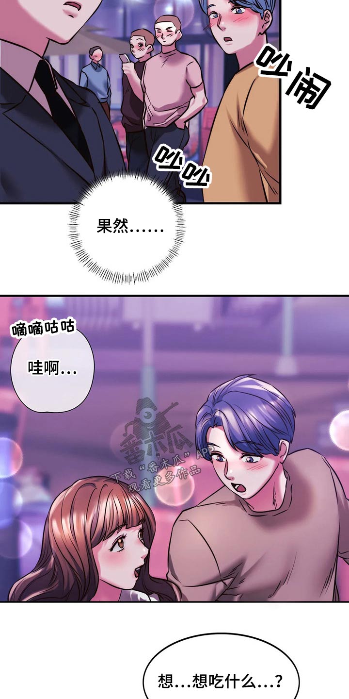 同窗情谊漫画,第24章：邀约3图