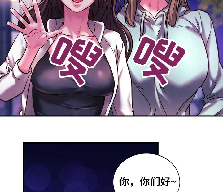 同窗情谊漫画,第24章：邀约4图