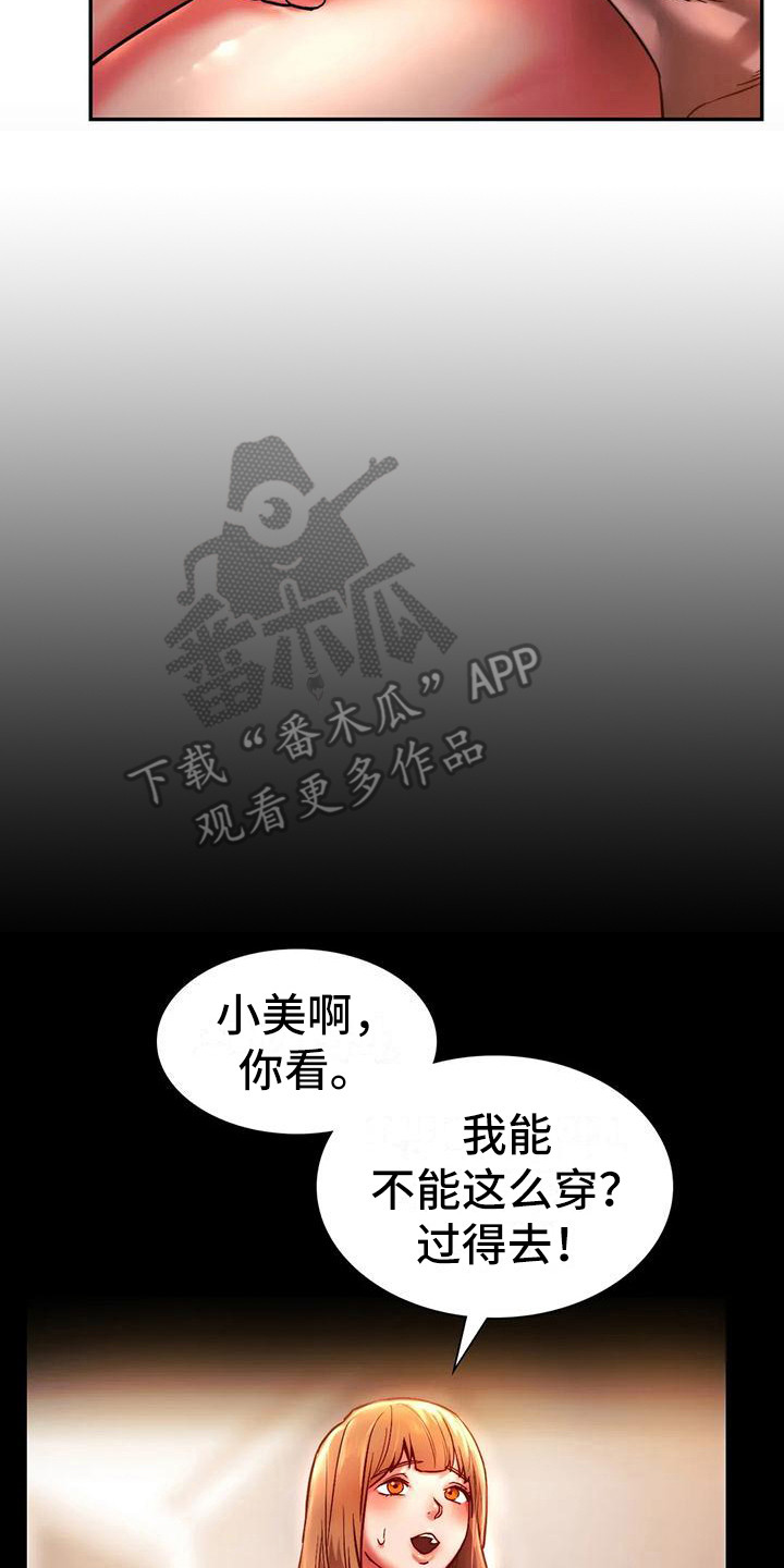 同窗情谊漫画,第9章：相亲会4图