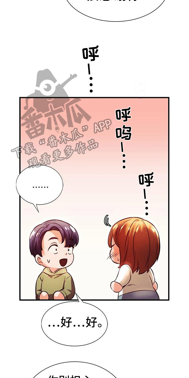 同窗情谊唯美散文漫画,第16章：先走了5图