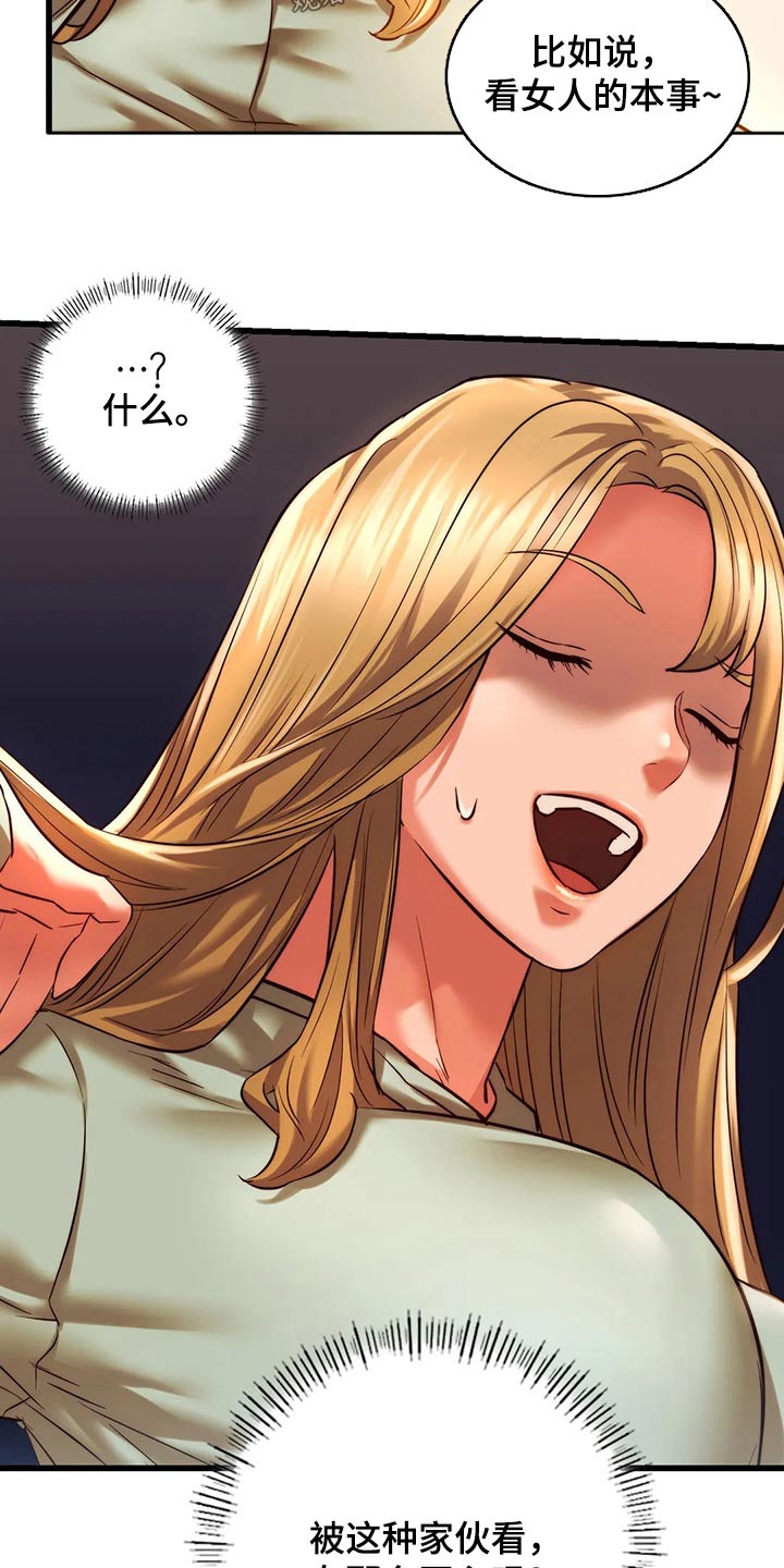 同窗情谊漫画,第25章：喝酒5图