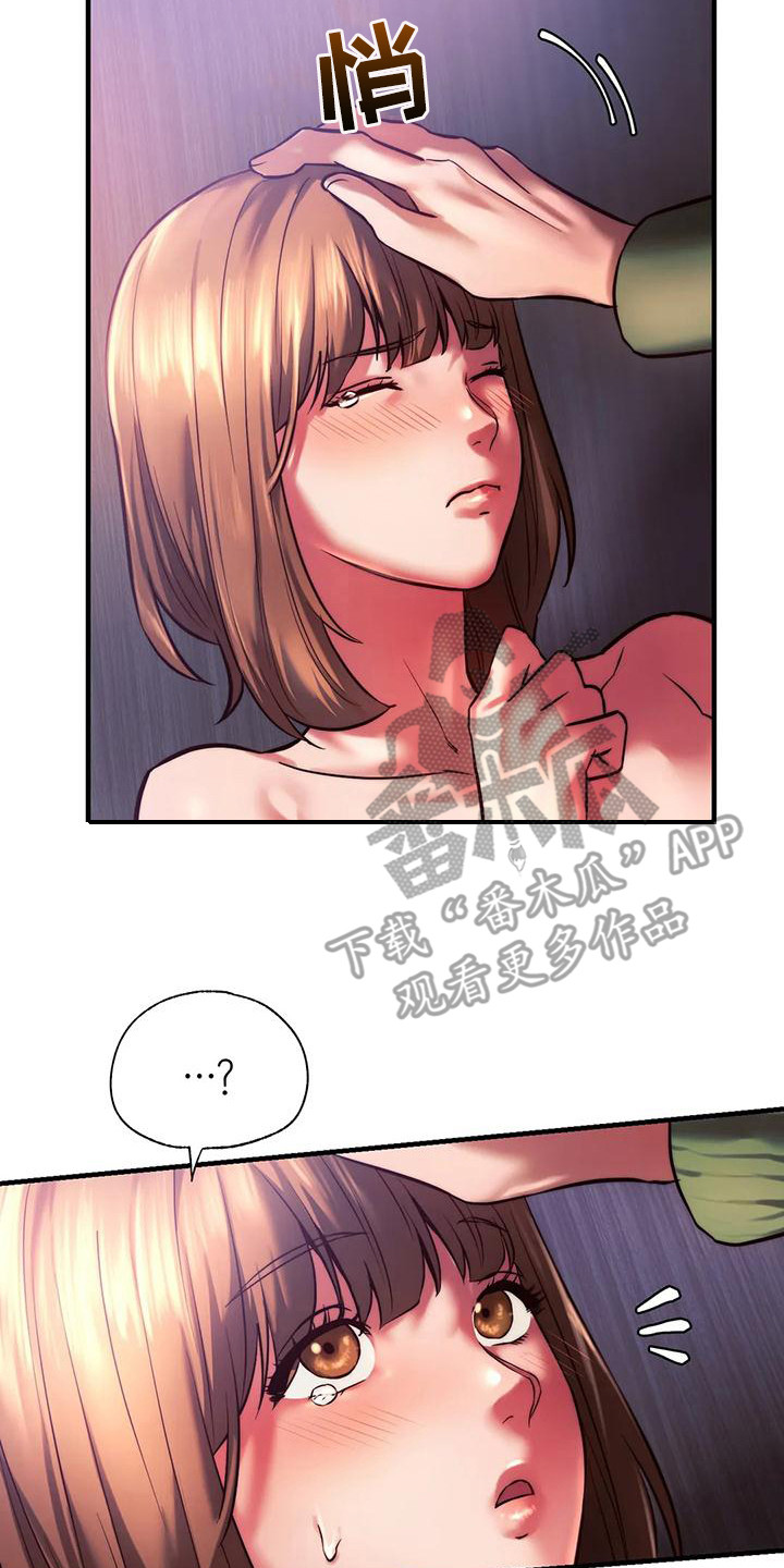 同窗情谊漫画,第22章：我喜欢2图