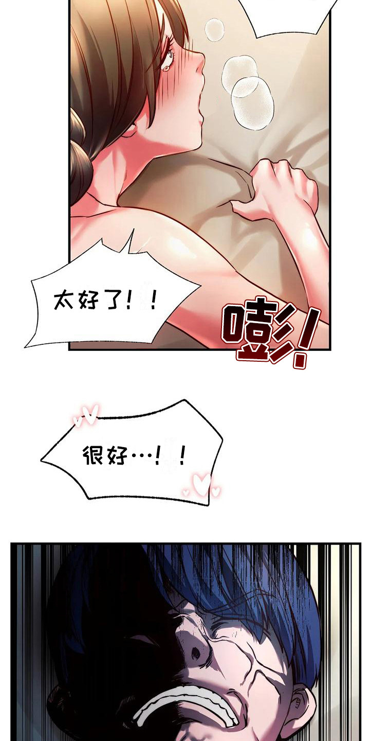 同窗情谊漫画,第14章：忍耐3图