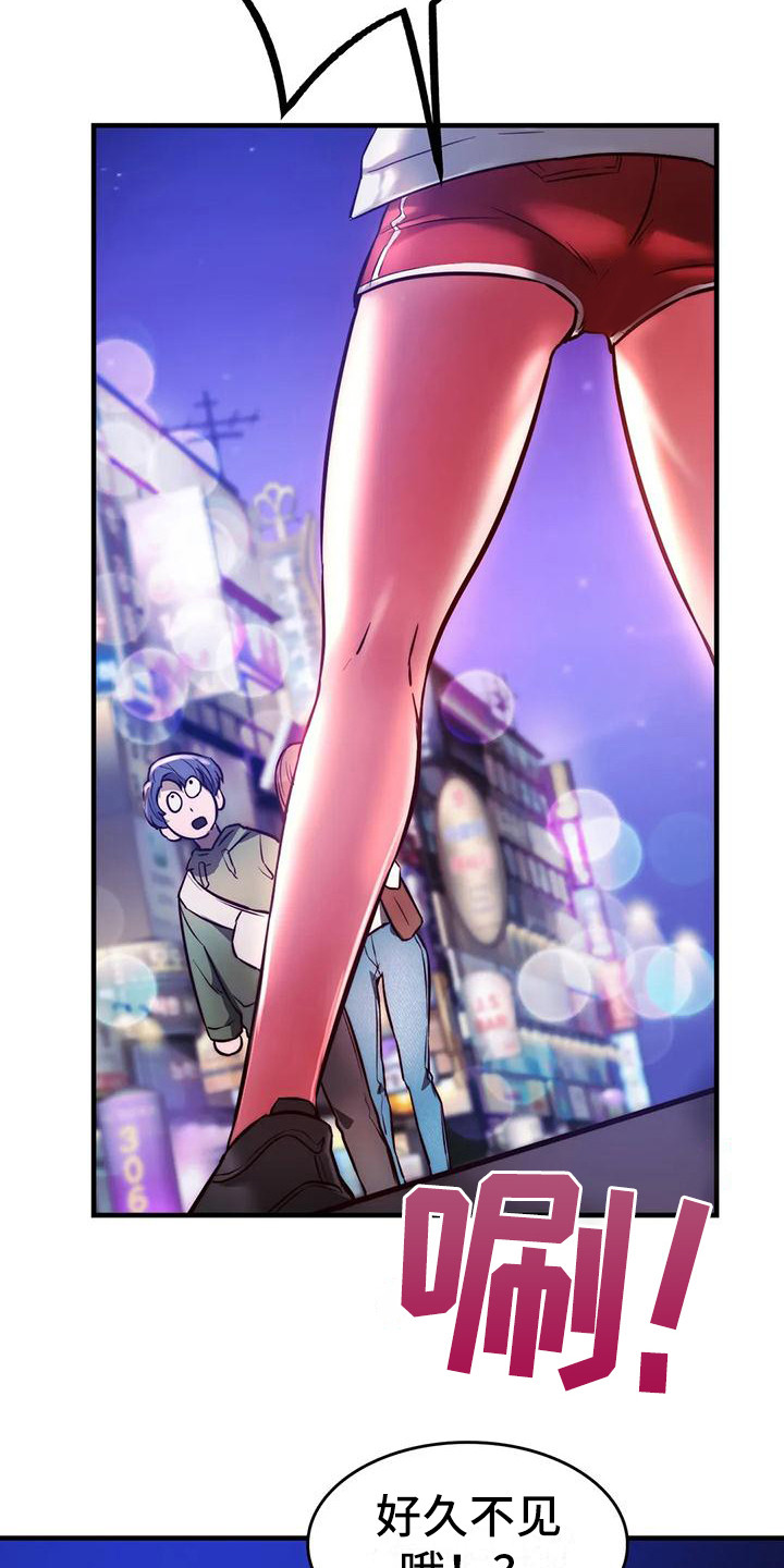 同窗情谊漫画,第18章：打招呼2图