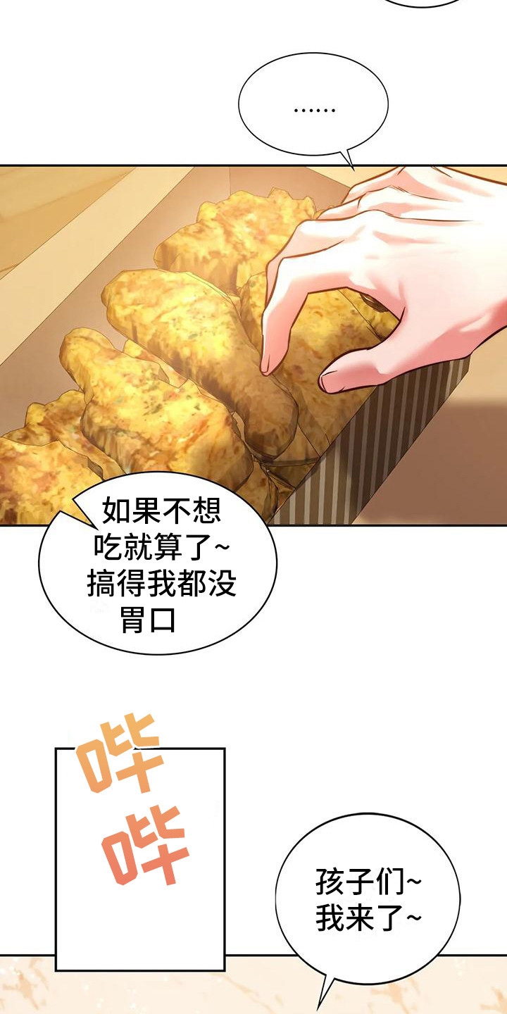 同窗情谊漫画,第7章：有话说5图